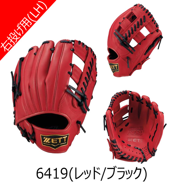 ゼット 軟式グローブ（色：レッド系）｜グローブ｜野球｜スポーツ