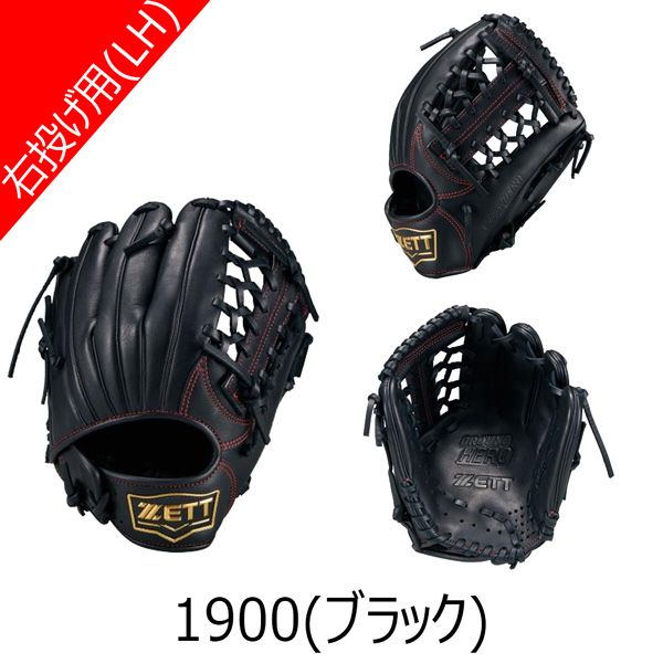 ゼット 軟式グローブ（色：ブルー系）｜グローブ｜野球｜スポーツ