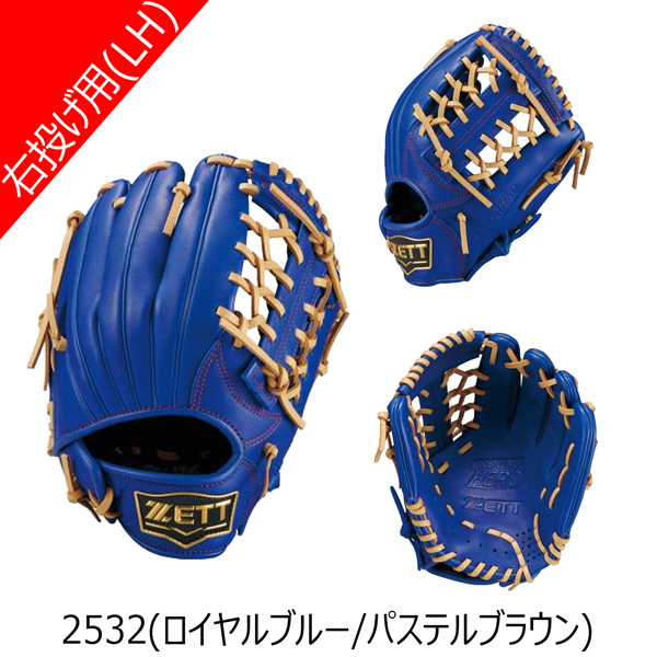 ゼット 軟式グローブ（色：ブルー系）｜グローブ｜野球｜スポーツ
