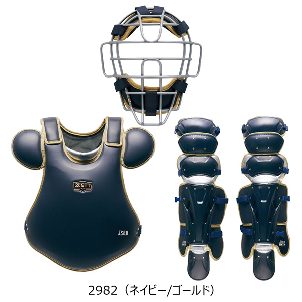 ゼット キャッチャー 軟式 防具 3点セット ZETT 捕手用
