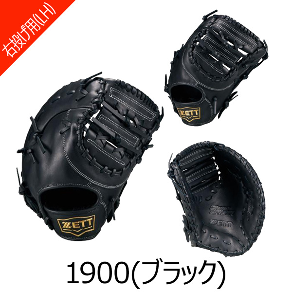 ゼット 軟式 ミット ZETT 軟式 ファーストミット ソフトステア 一塁手用 限定品 グラブ | ゼット | 01