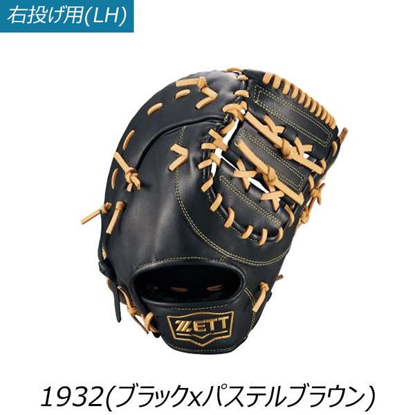 ゼット 軟式グローブ（LH（右投用）/RH（左投用）：右投用