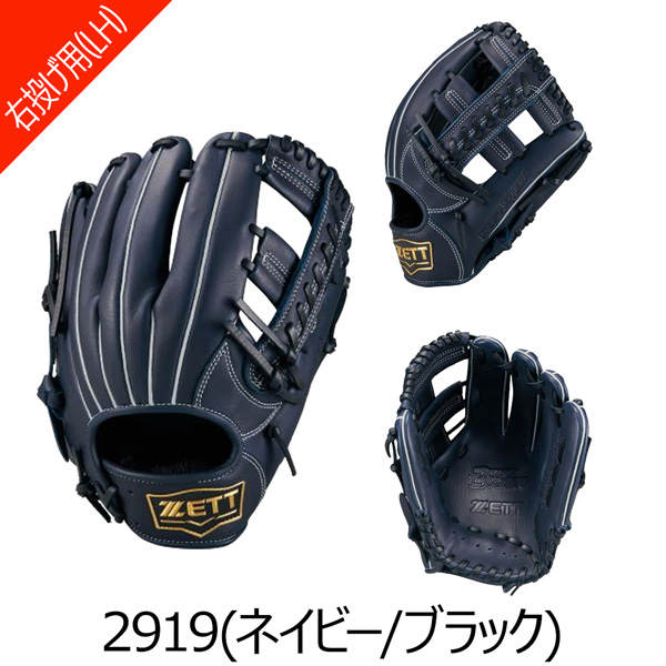 ゼット 軟式グローブ（色：ネイビー系）｜グローブ｜野球｜スポーツ