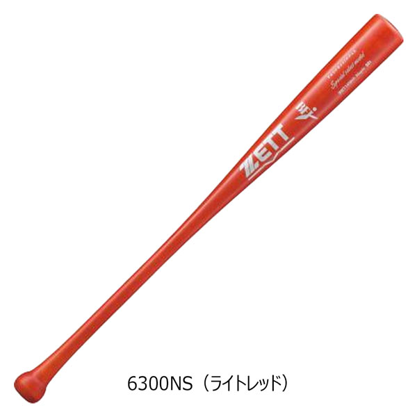 ゼット 硬式バット（色：オレンジ系）｜バット｜野球｜スポーツ