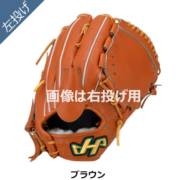 ハタケヤマ（HATAKEYAMA） 野球 グラブ グローブ 一般 硬式用 G SERIES