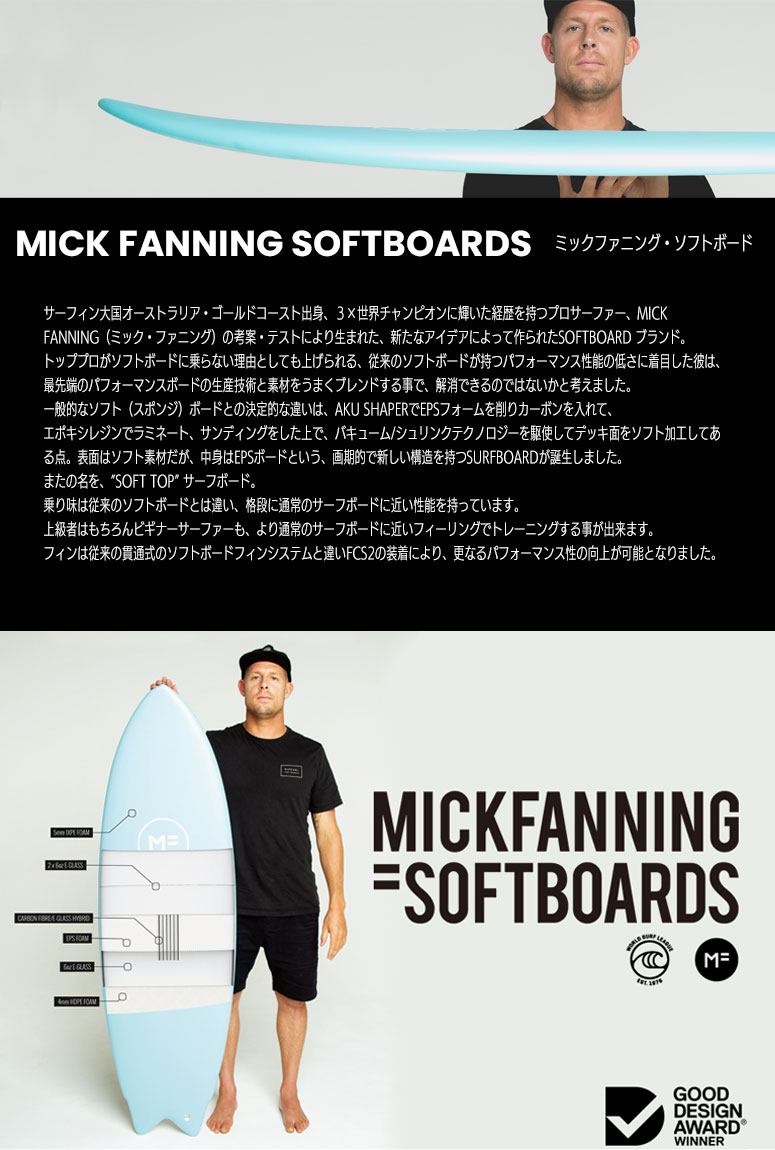 いには サーフボード 5'8 FCS2 TWIN FIN ソフトツインフィン付き MOVE