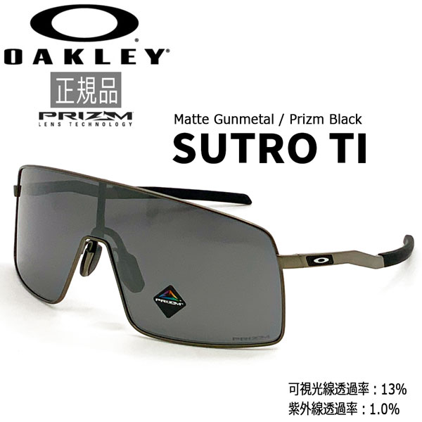 オークリー サングラス OAKLEY ストロ SUTRO TI Matte GunmetalPrizm Black