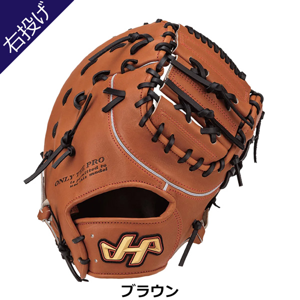 ハタケヤマ（HATAKEYAMA） 野球 グラブ グローブ 一般 硬式用