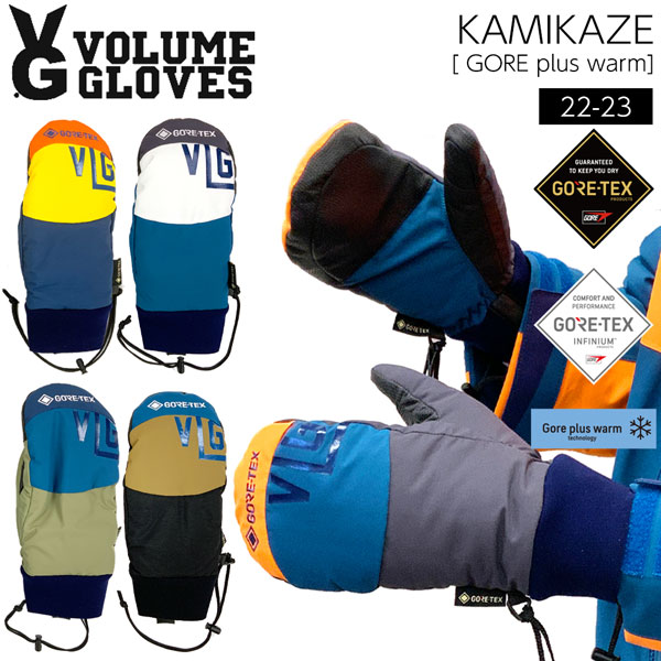 スノーボード スキー グローブ 22-23 VOLUME GLOVE ボリューム KAMIKAZE カミカゼミット