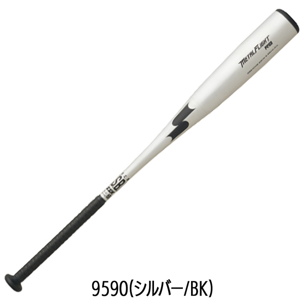 エスエスケイ（SSK） 野球 バット 一般軟式用 金属製 メタルフライトRB