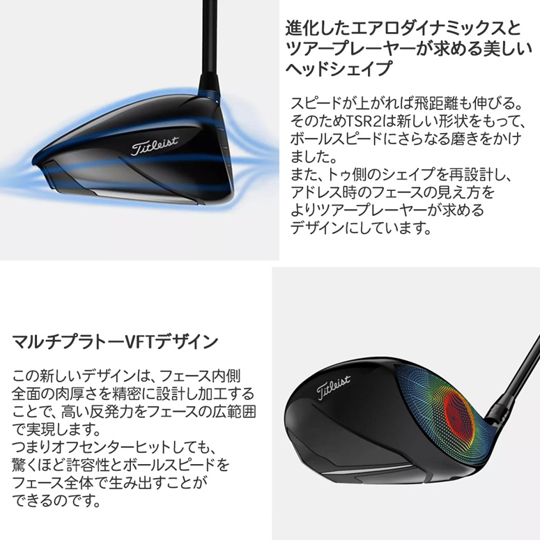 タイトリスト ドライバー TSR2 シャフト：TSP Titleist ゴルフ クラブ