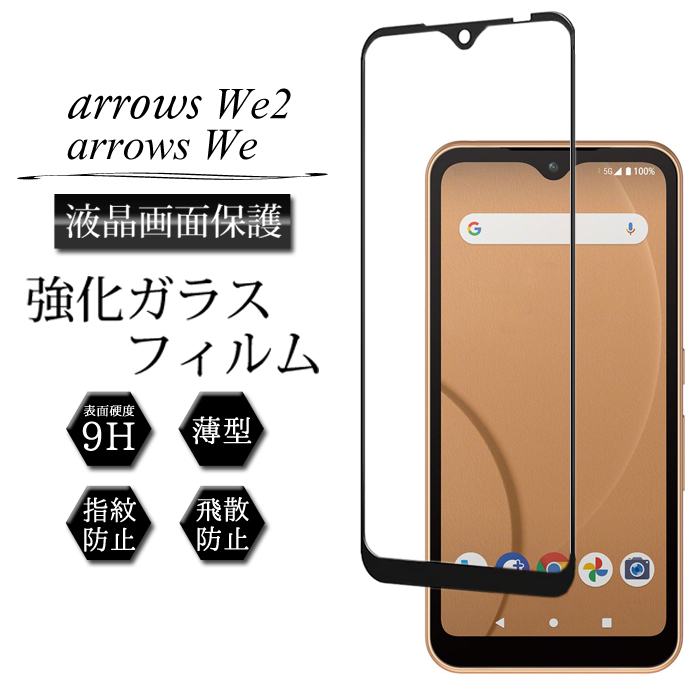 OPPO Reno7 A Reno9 Reno5 ガラスフィルム オッポ リノ7A リノ9A リノ