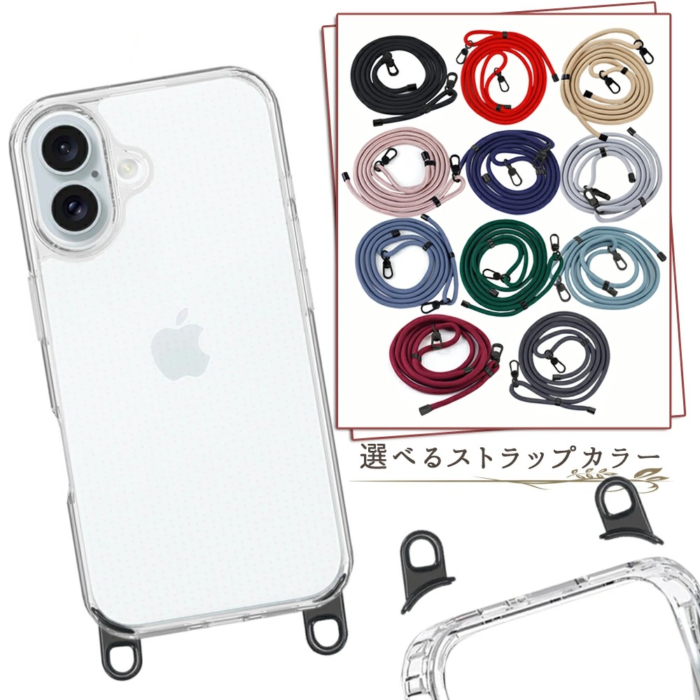 iPhone17 iPhone16e スマホショルダー 金具が取れる! iPhone16 ケース