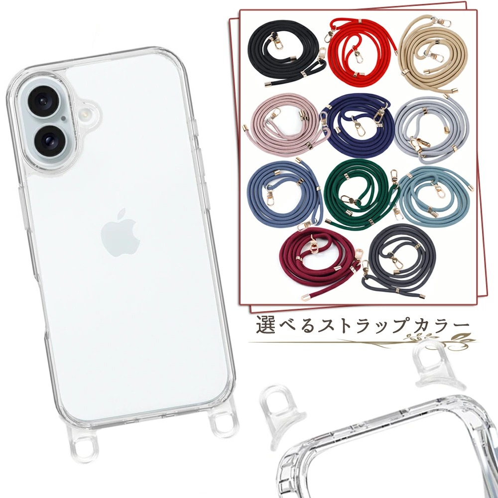 iPhone17 iPhone16e スマホショルダー 金具が取れる! iPhone16 ケース
