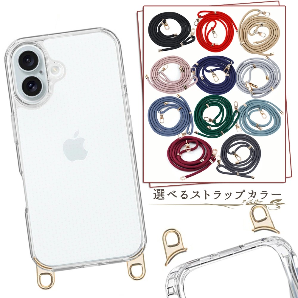 iPhone17 iPhone16e スマホショルダー 金具が取れる! iPhone16 ケース