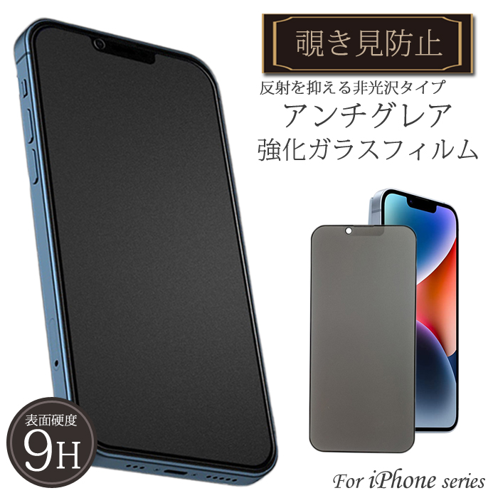 ガラスフィルム