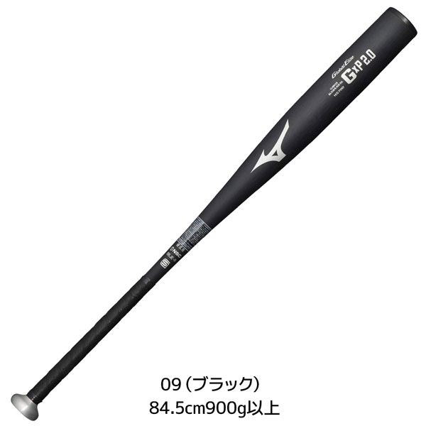 ミズノ グローバルエリートGxP2.0 新基準硬式バット MIZUNO（ミズノ） 硬式バット グローバルエリート 硬式用 金属製 GXP2