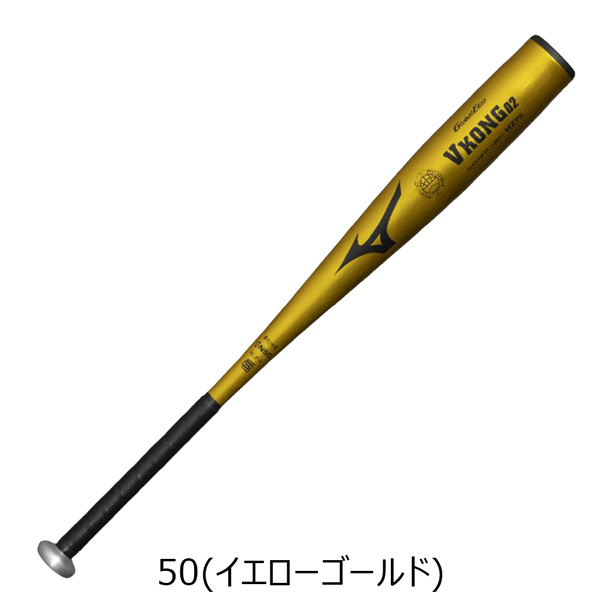 VKONG 02 バット 79cm HS700 少年軟式用 600g Vコン vコング02 hs700 軟式の商品一覧 通販 - Yahoo!ショッピング