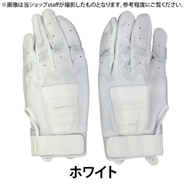 フランクリン Franklin 野球 手袋 バッティンググローブ 大人 高校野球 対応 HIGH SCHOOL CFX PRO CHROME ハイスクール ホワイト メール便配送 | フランクリン | 01