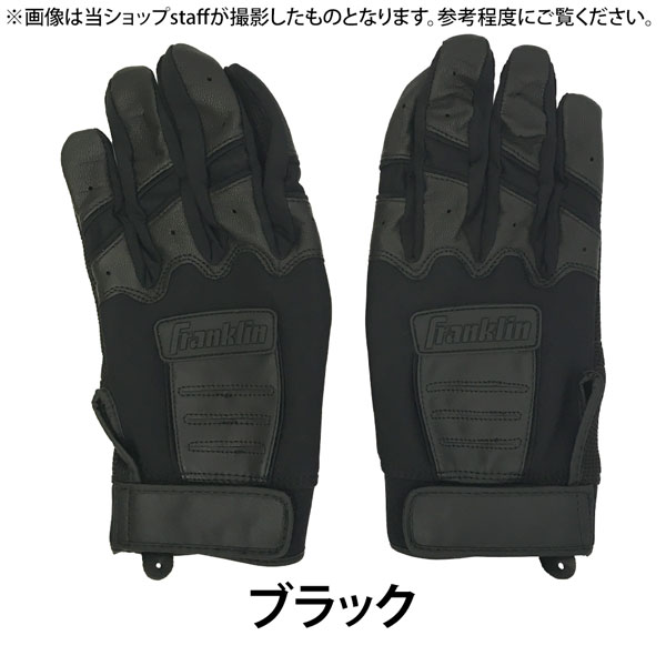 フランクリン Franklin 野球 手袋 バッティンググローブ 大人 高校野球 対応 バッティンググローブ HIGH SCHOOL CFX PRO CHROME ハイスクール メール便配送 | フランクリン | 01