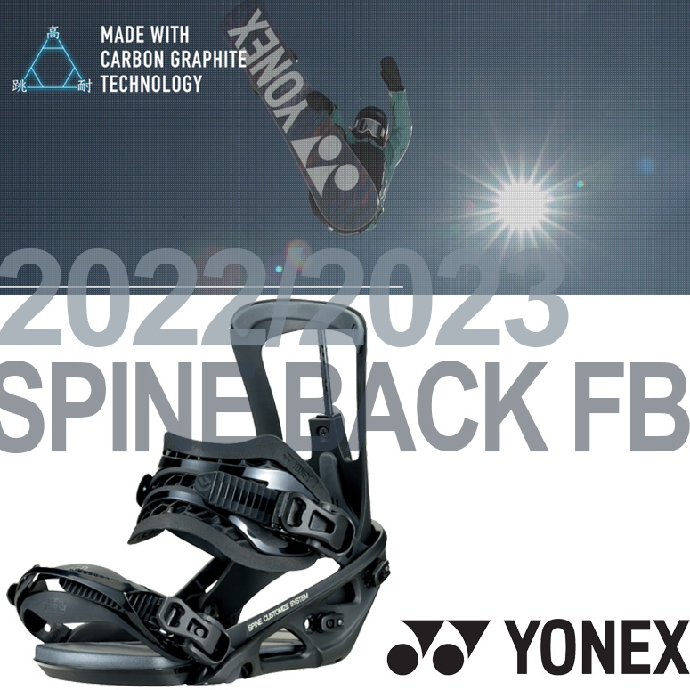 YONEX SPINEBACK FB スパインバック ヨネックス FB バインディング | d