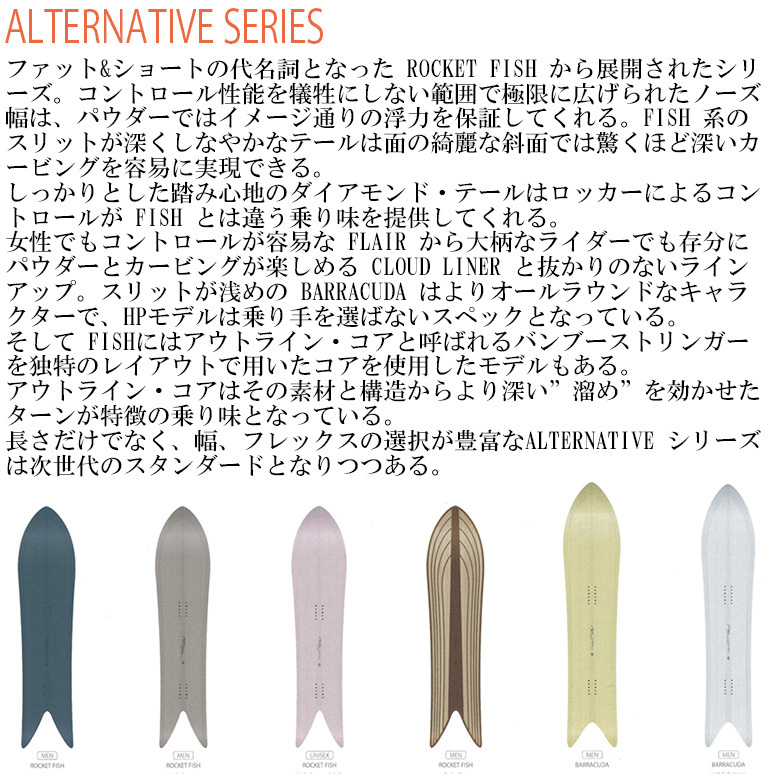 最新人気 22-23 GENTEMSTICK ROCKET FISH 144.7cm ゲンテンスティック