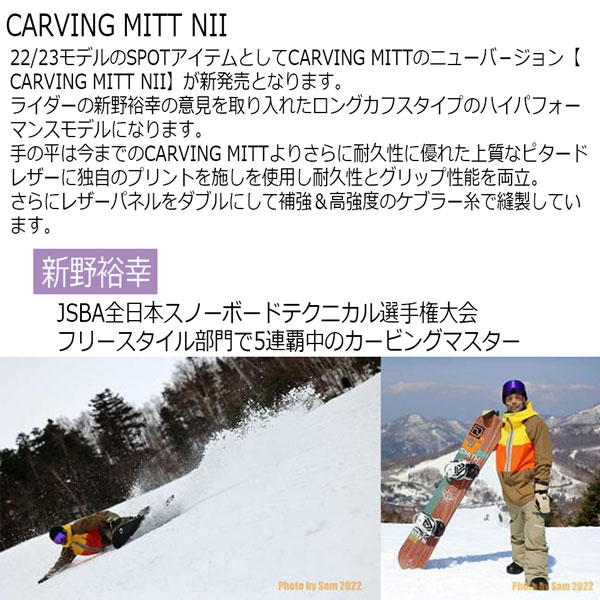 スノーボード 手袋 22-23 EBS エビス CARVING MITT NII カービングミットニイ 22-23-GR-EBS