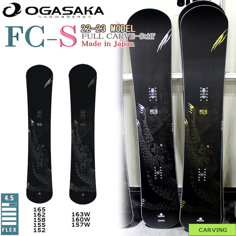OGASAKA FC-S 158 20/21モデル オガサカ-