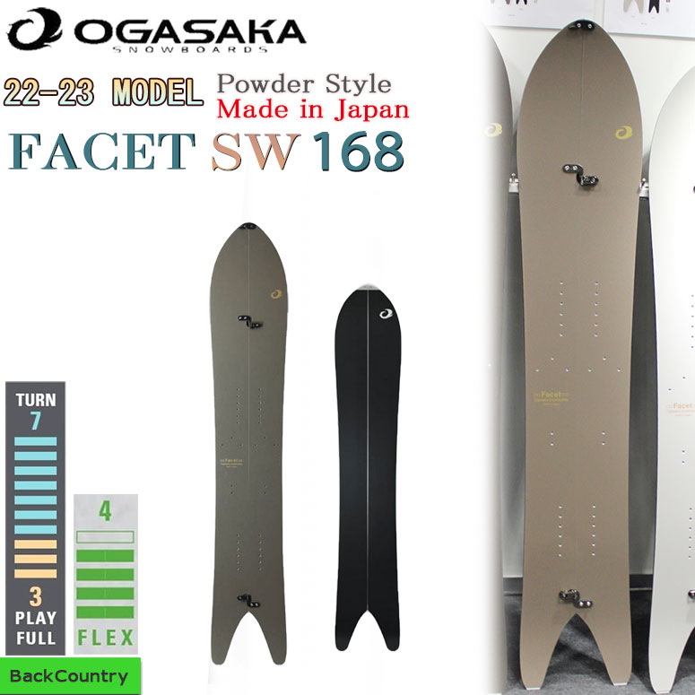 スノーボード 板 22-23 OGASAKA オガサカ FACET SW168 22-23-BO-OGA 