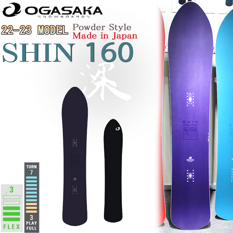 100%新品大得価 21-22 OGASAKA / オガサカ SHIN156 シン メンズ