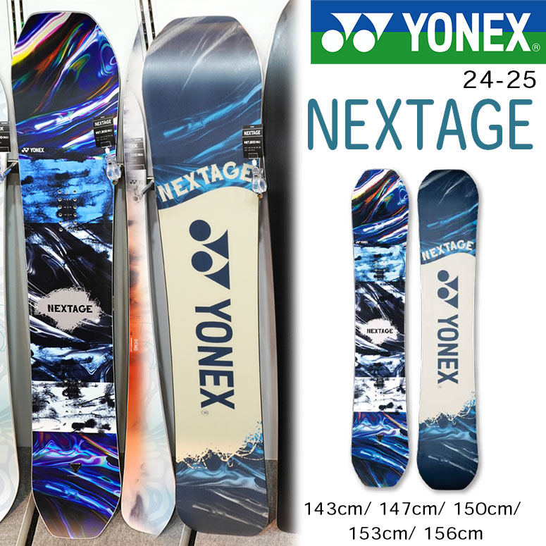 スノーボード YONEX NEXTAGE 2023-2024 2024 YONEX ヨネックス NEXTAGE ネクステージ 23-24 ボード板