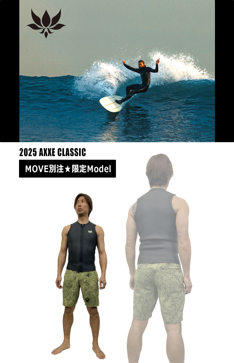 アックスクラシック ベスト 25 AXXE CLASSIC VEST MT-R ラバー 2mm