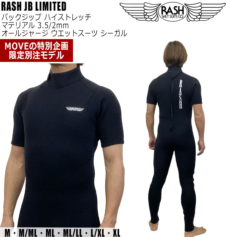 【セール】RASH シーガル メンズ 170 ウェットスーツ ジャージ セール】RASH シーガル メンズ 170 ウェットスーツ ジャージ