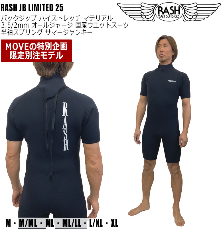 25-rash-ssp-01_b.jpg