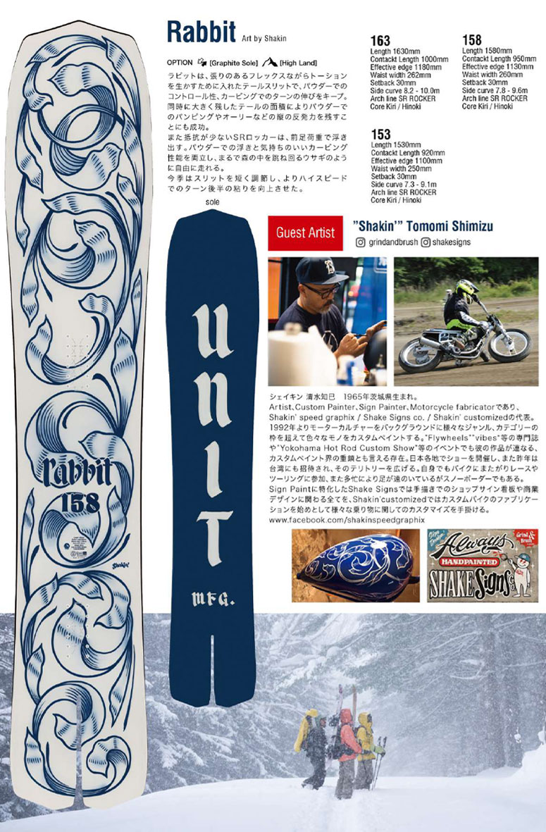 25-26 ユニット ラビット UNIT RABBIT スノーボード 板 25-26-BO-BST