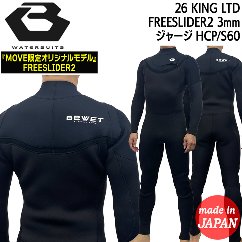 BEWET フルスーツ ウェットスーツ MLサイズ　フリーショルダー ビーウェット フルスーツ 26 BEWET KING LIMITED フリースライダー2