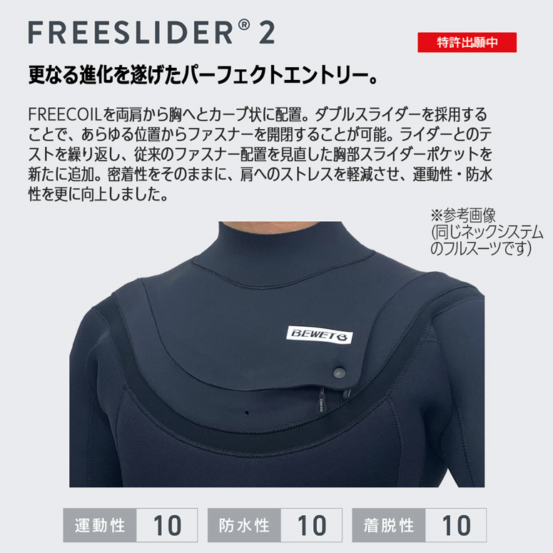 ビーウエット　スタンド　 シーガル　bewet ビーウェット シーガル 26 BEWET KING LIMITED フリースライダー2 3