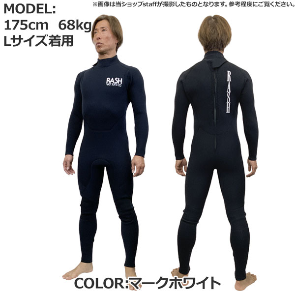 RASH ウェット スーツ ジャージフルのおすすめ人気商品一覧 通販