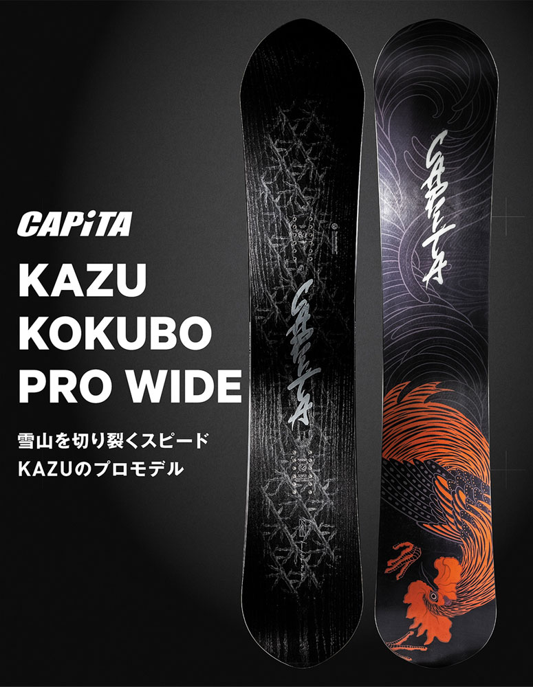 CAPiTA 予約 26-27 CAPITA KAZU KOKUBO PRO WIDE 26-27 スノーボード