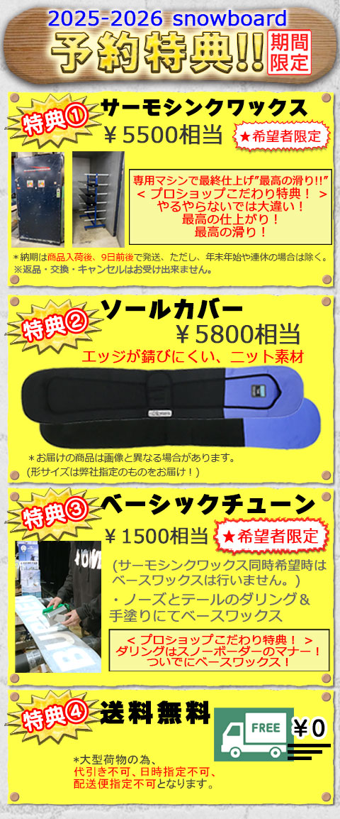 HEAD 予約 25-26 ヘッド パワーハウスライト POWERHOUSE LYT