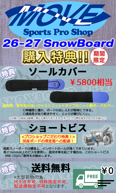 Scooter（スクーター） 26-27 デイライフスラスター30TH SCOOTER