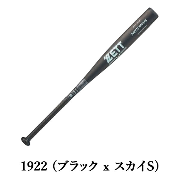 ゼット 硬式バット ZETT 硬式 バット ネオステイタス ミドルニアバランス 金属バット 日本製 | iL FAiT BEAU | 01