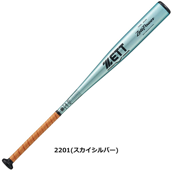 ゼット 硬式バット 硬式金属 新基準対応 一般用 ZETT ゼットパワー