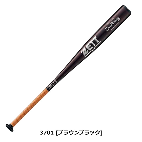 ゼット 野球 硬式バット ZETT 硬式アルミバット ゼットパワー HB
