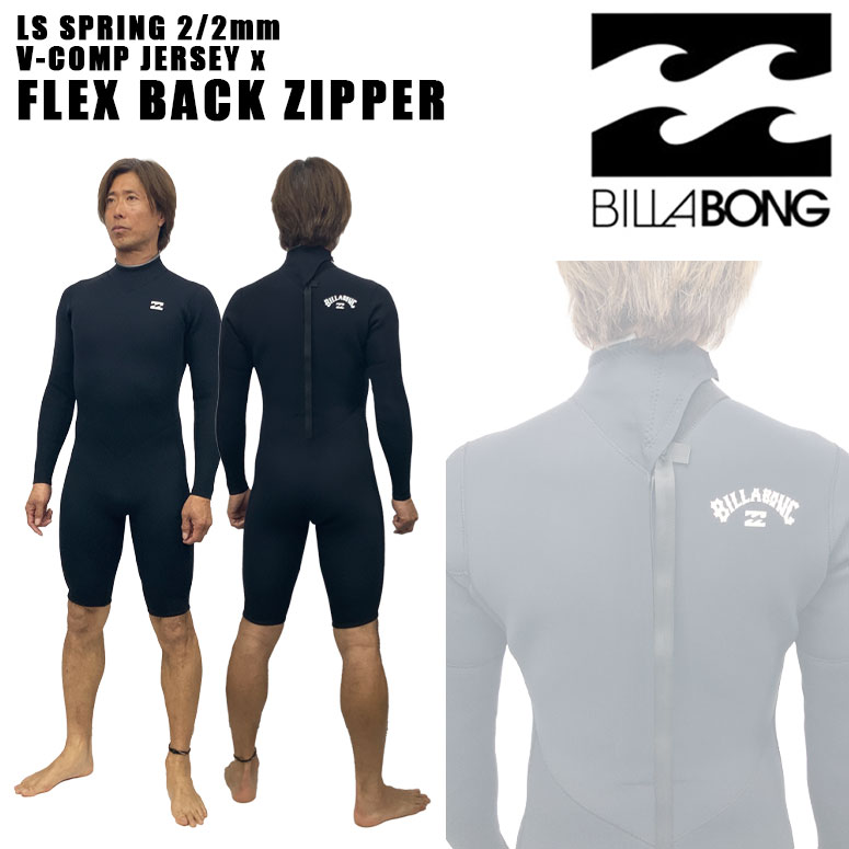 ビラボンBillabong The Solution 　　スプリング　　 ML billabong ビラボン ウェットスーツ スプリング