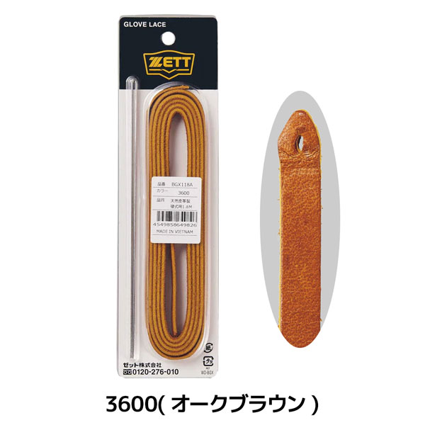 ゼット ベースボール ZETT グラブ 替え紐 180CM 修理紐 野球 メール便配送 | ゼット | 02