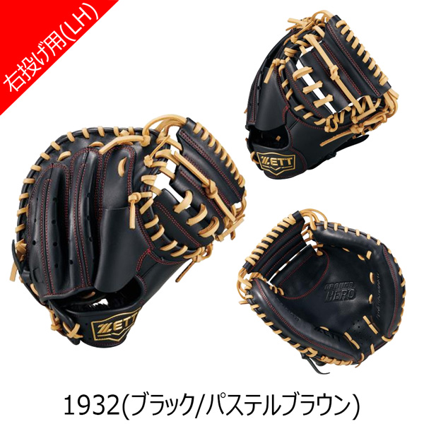 ゼット（ZETT） ジュニア軟式捕手用 少年用 軟式キャッチャーミット