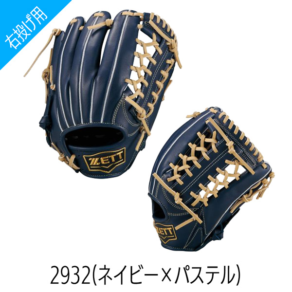 ゼット 軟式グローブ（色：ネイビー系）｜グローブ｜野球｜スポーツ
