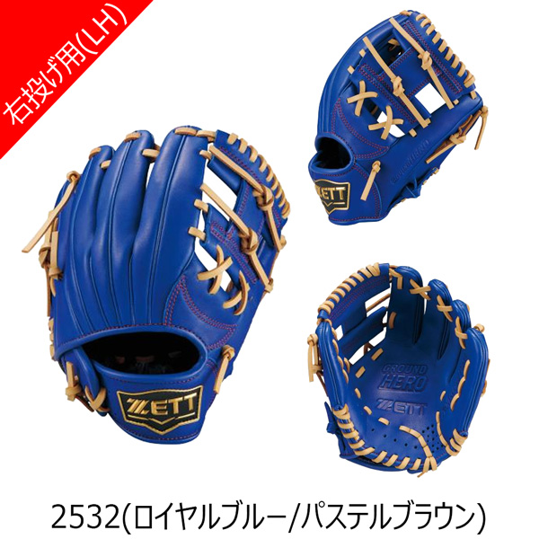ゼット 軟式グローブ（色：ブルー系）｜グローブ｜野球｜スポーツ