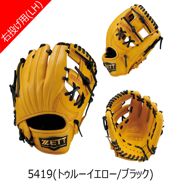 軟式グローブ（色：イエロー系）｜グローブ｜野球｜スポーツ おすすめ